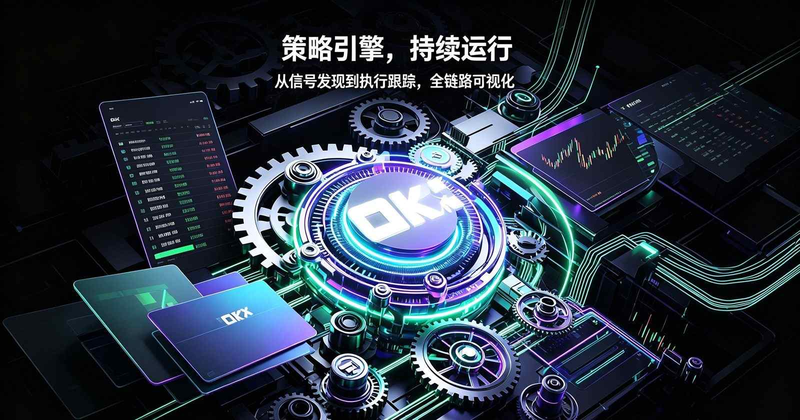 欧交易所app官方交易功能截图