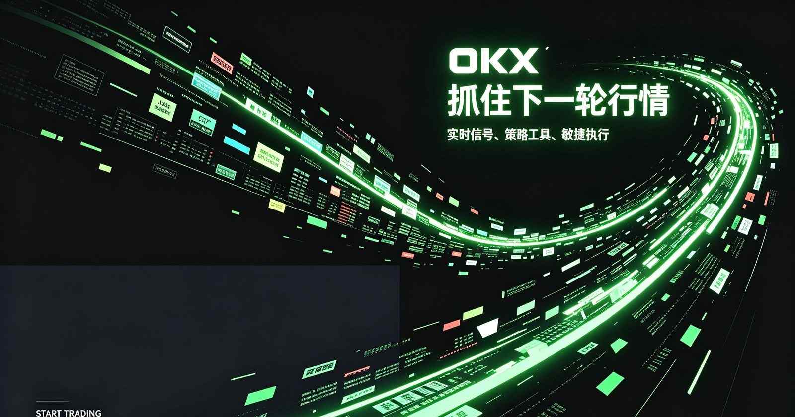 欧交易所app官方资产管理页面